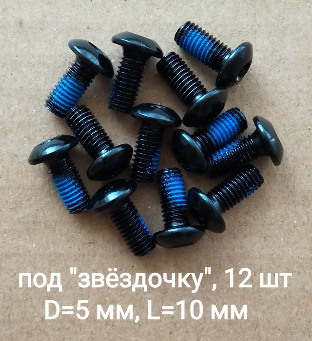 Запчасти для велосипеда 3