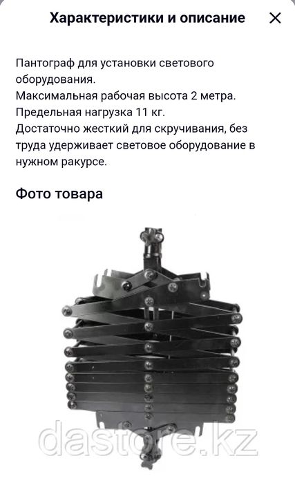 Продам пантограф PH-11/200