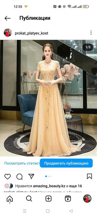 Продам два платья