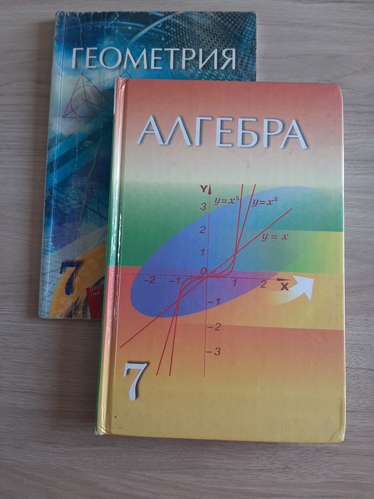 Учебники по алгебре и геометрии