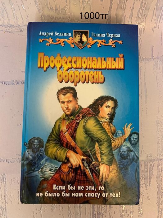 Разные книги от 500 тг