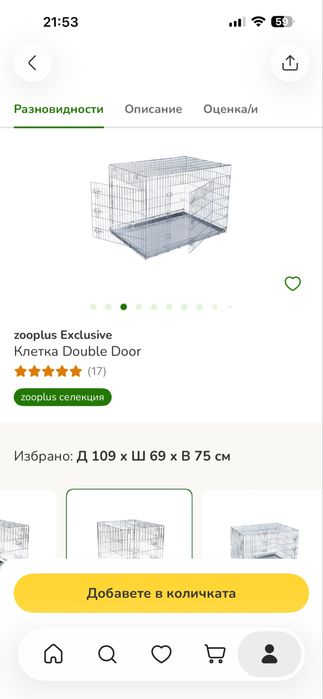 Клетка за домашен любимец
