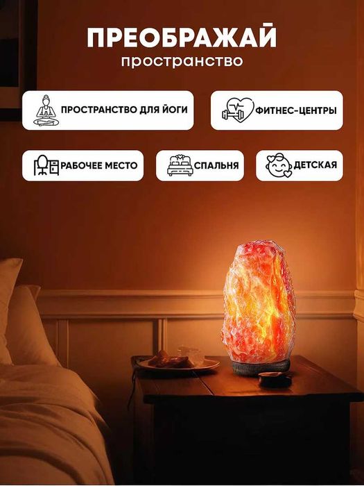 Лампа-ночник из натуральной гималайской соли Classmark (3-4 кг)