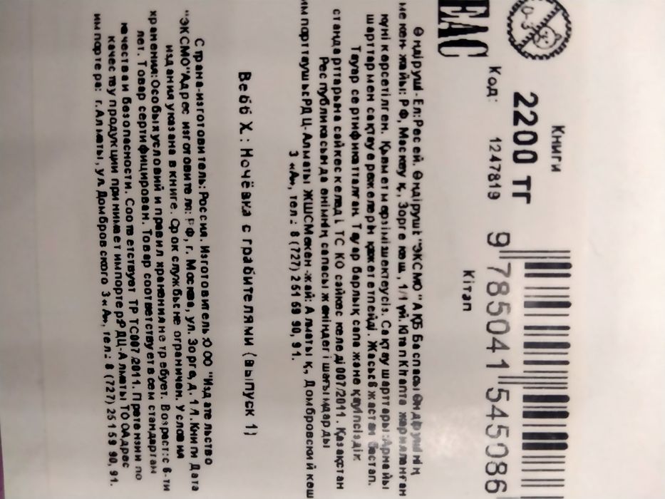 Интересные детские книги