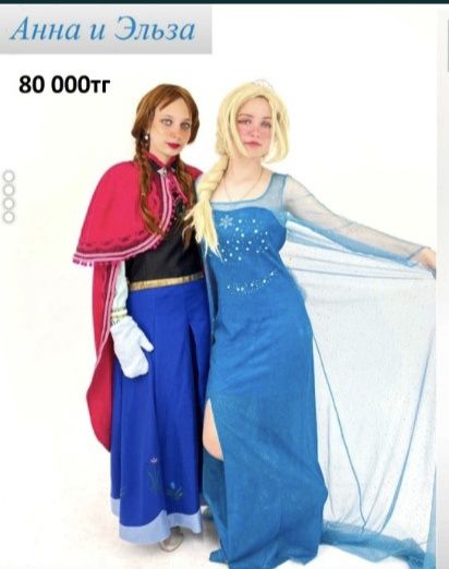 Продам костюмы для аниматоров