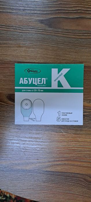 Калаприемник для онкологии