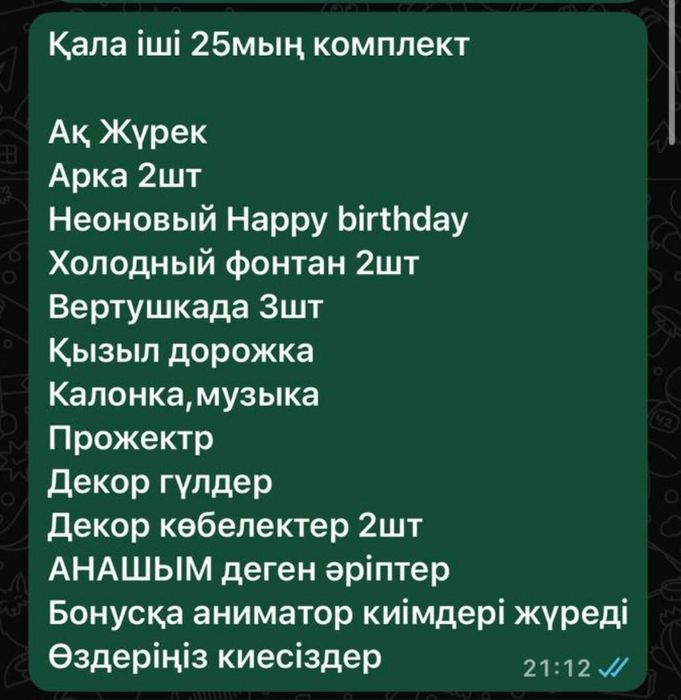 Оформление шымкент