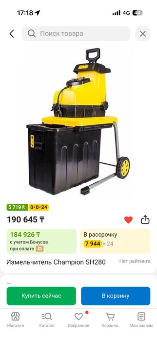 Измельчитель садовый