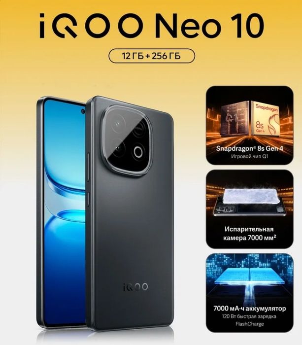 Vivo Igoo Neo 10