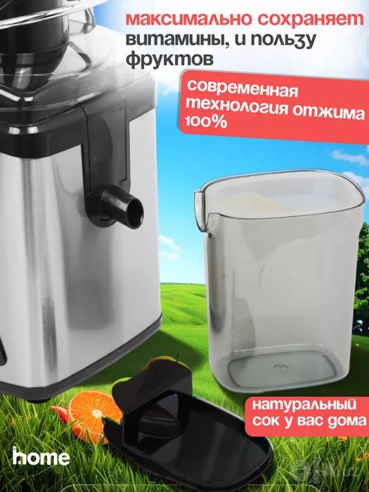 LG SHarbat siqqich meva va sabzavotlar uchun