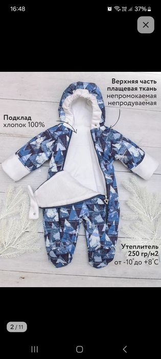 Комбенизон детский  на рост 68-74