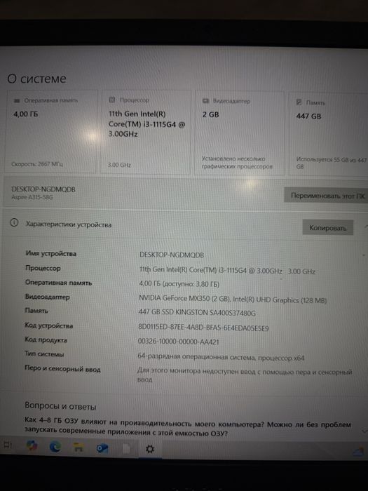 Продам ноут Aser