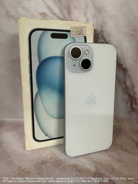 Apple iPhone 15 128GB (Кызылорда) номер лота 884121