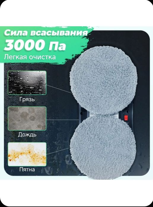 Продам робот мойщик окон/поверхностей