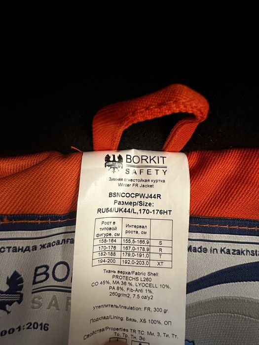 Спец куртка, спец одежда…..