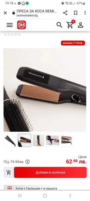 Преса Remington S3580