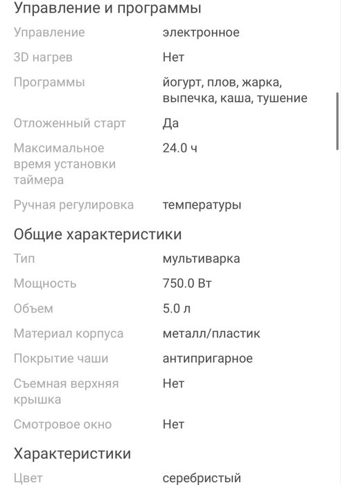 Продаю Мультиварка Polaris PMC 0586AD