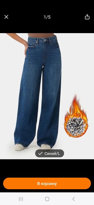 Продам джинсы утеплённые