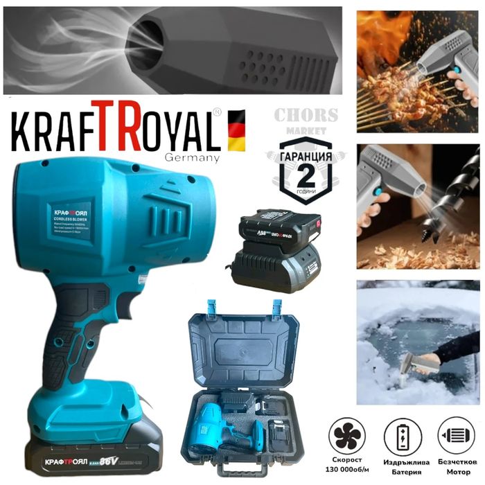 Турбо Пистолет Акумулаторна Духалка Мощна 36V 8,0AH 2 Батерии