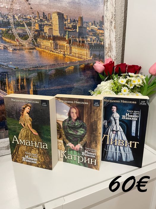 Продавам запазени книги