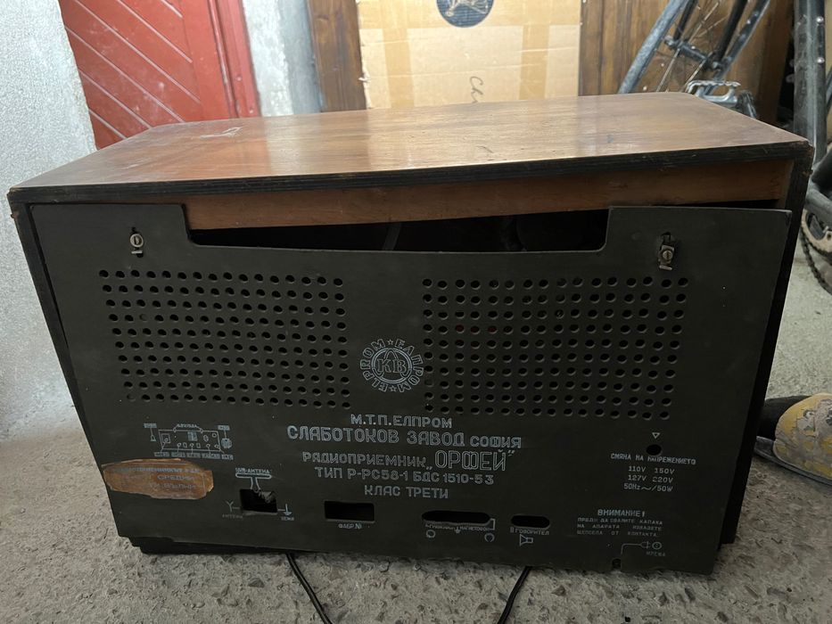 Радио Орфей и Респром