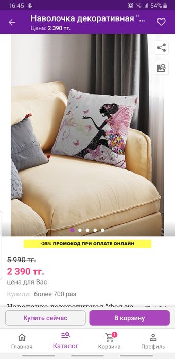 Фотошторы принцесса