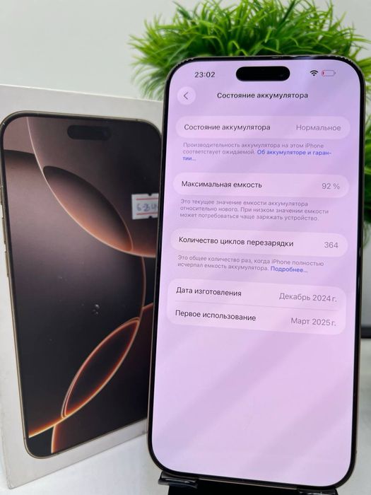 Iphone 16 Pro Max 256 gb