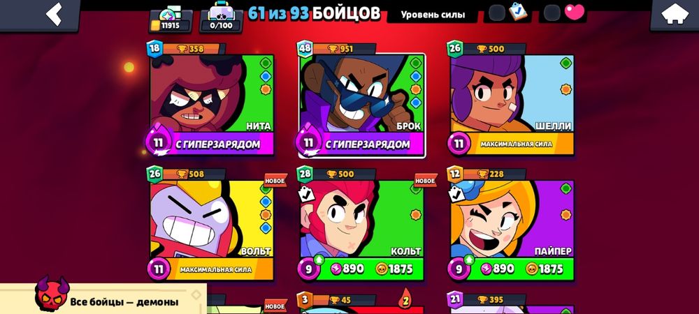 Аккаунт Бравл Старс