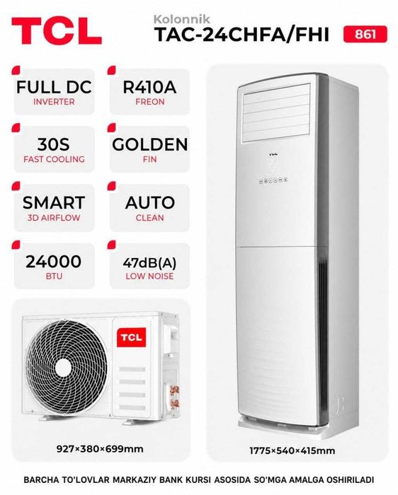 Сплит-система (кондиционер) "TCL" CITY 12, 35 м2, inverter (Белый)