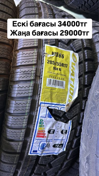 Новый  зимний шины и диски