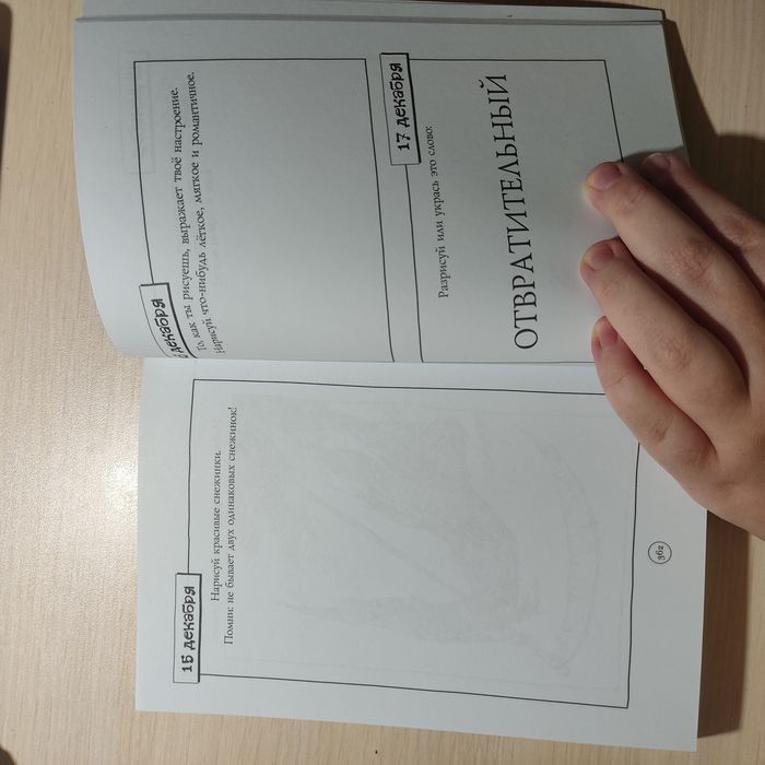 Крис Ридделл "Рисуй каждый день"