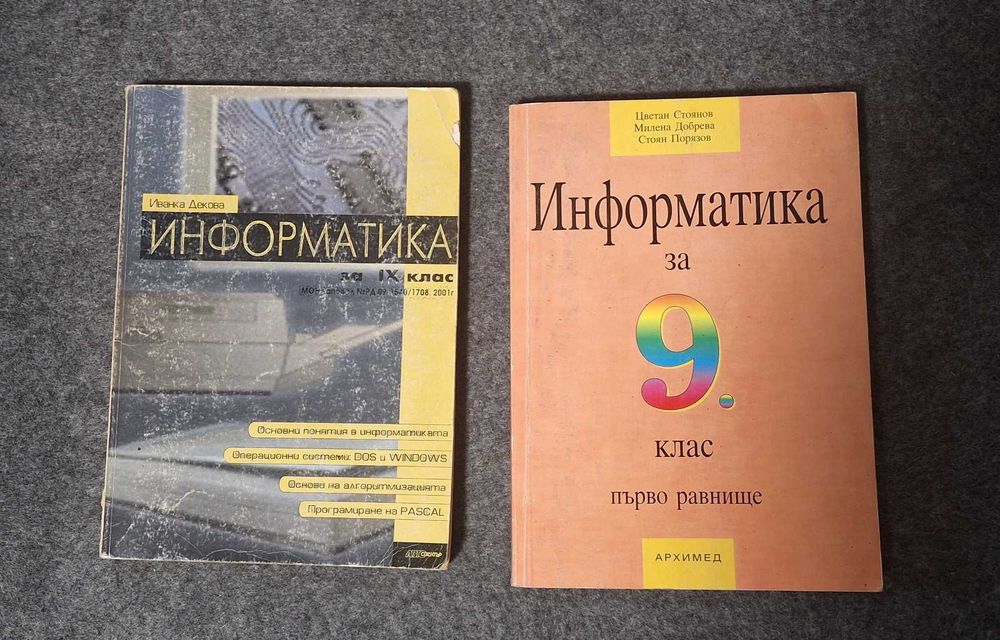 Тестове и задачи за изпити