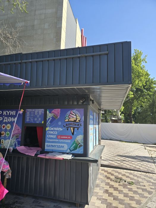 Бутик переносной .