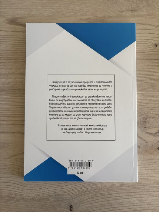 Корейски език четене с разбиране 1,2 и 3