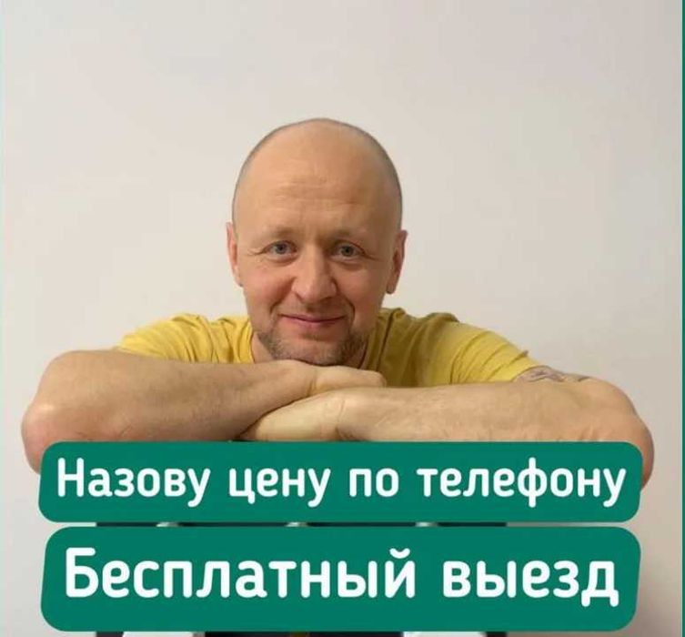 Услуги профессионального сантехника. Сантехник