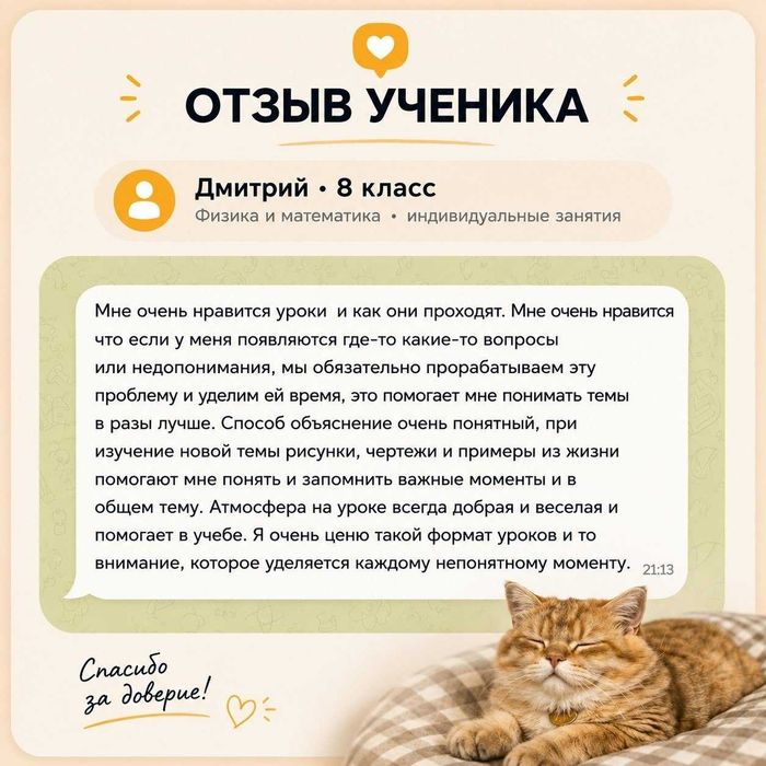 Репетитор по математике и физике / онлайн / индивы и мини-группы