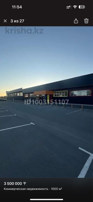 Коммерческое помещения