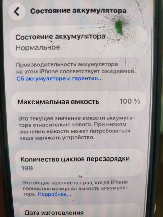 Iphone 15 в отличном состоянии