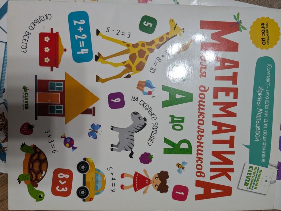 Комплект  книг  для дошкольника