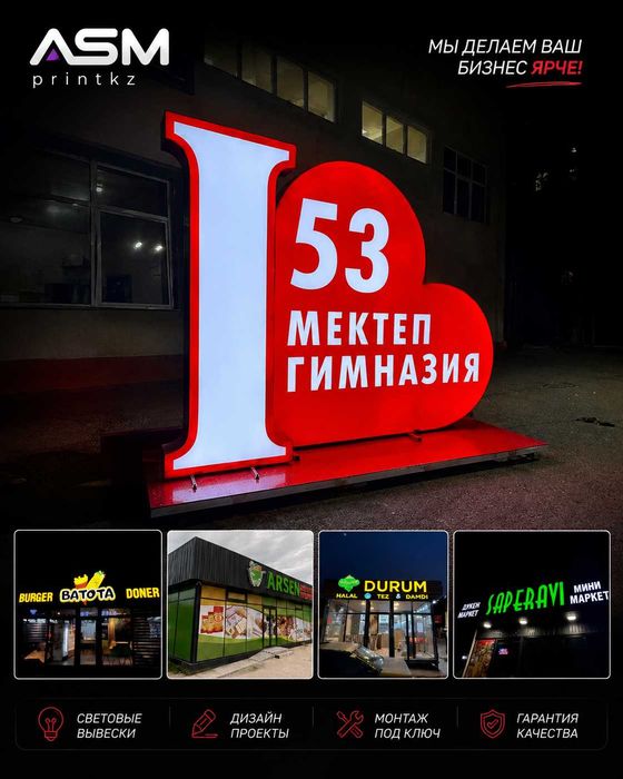 Лайтбокс,вывска,реклама