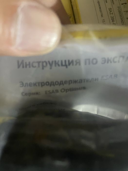 Электрододержатель ESAB Optimus