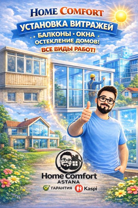 Изготовления окон двери витражи