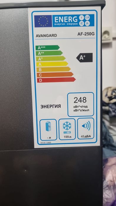 Морозильник Авангард