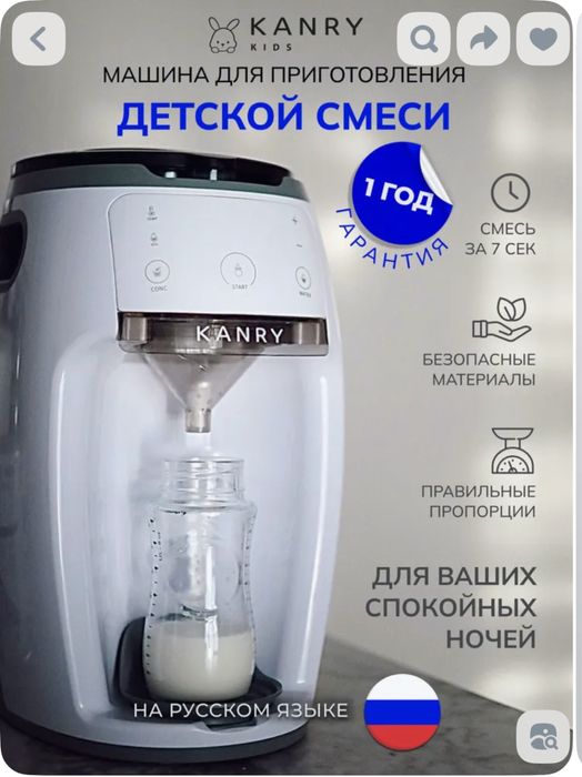 Аппарат для смеси