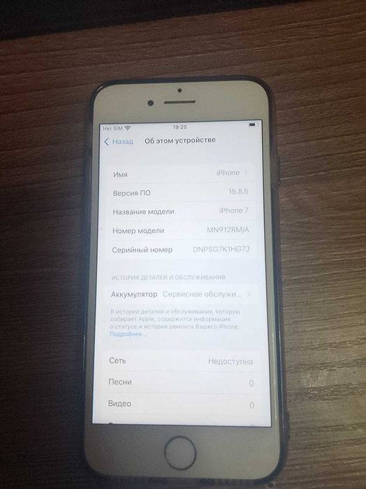 продам айфон 7 срочно