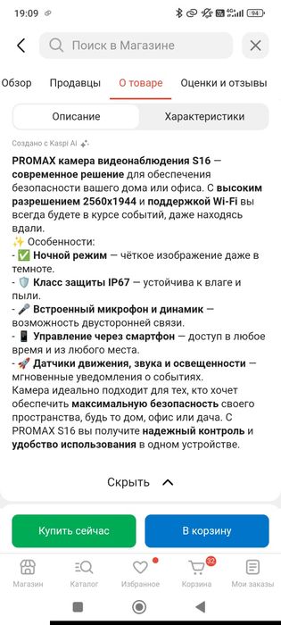 Продам новую камеру