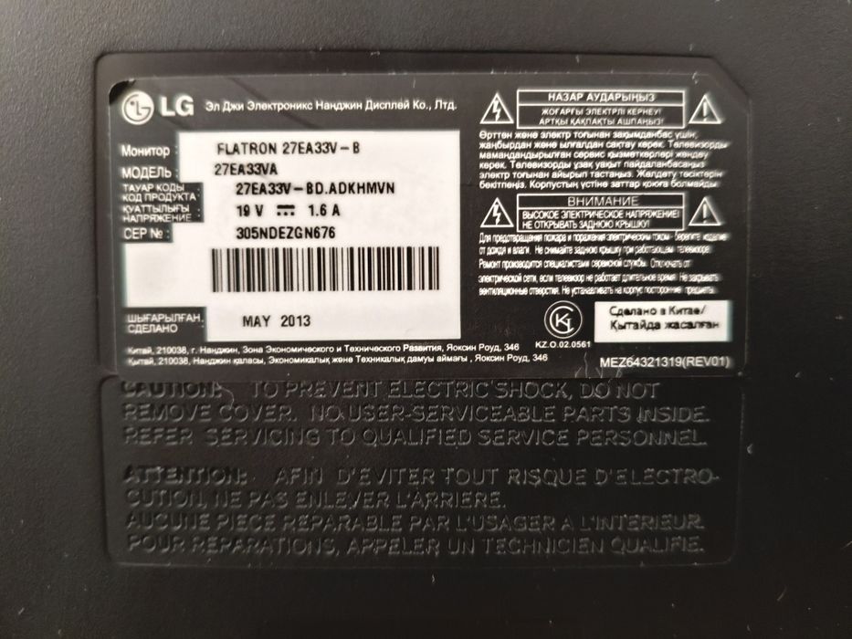 Монитор LG FLATRON 27EA33V