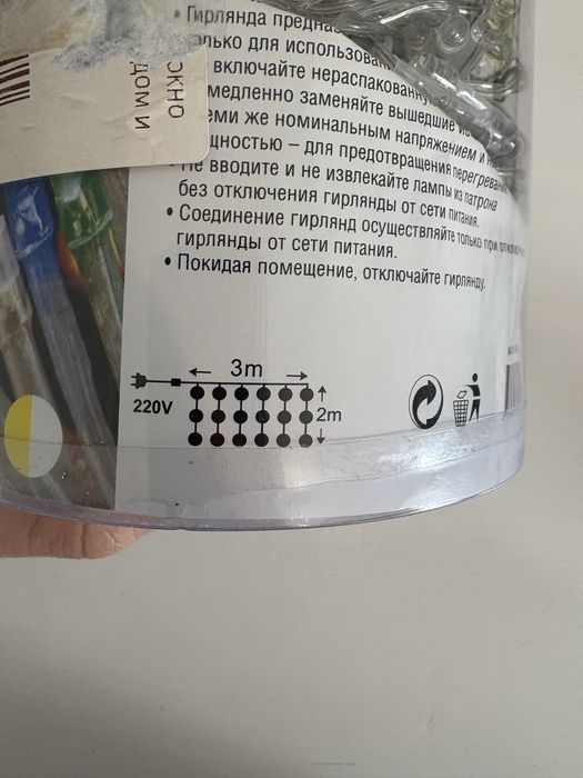 Гирлянда белаяяя