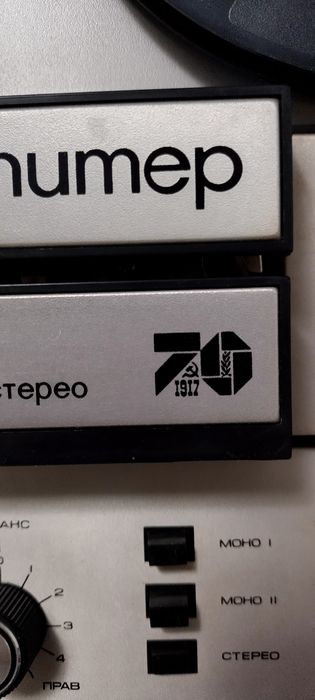 Юбилейный Юпитер 203-1, катушечник