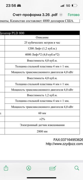 Бункер  для сыпучих